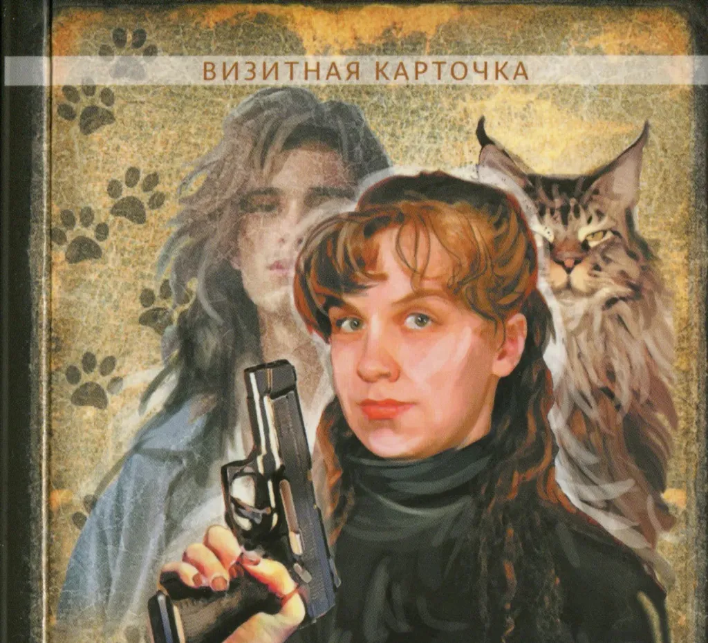 «Кошки-мышки»