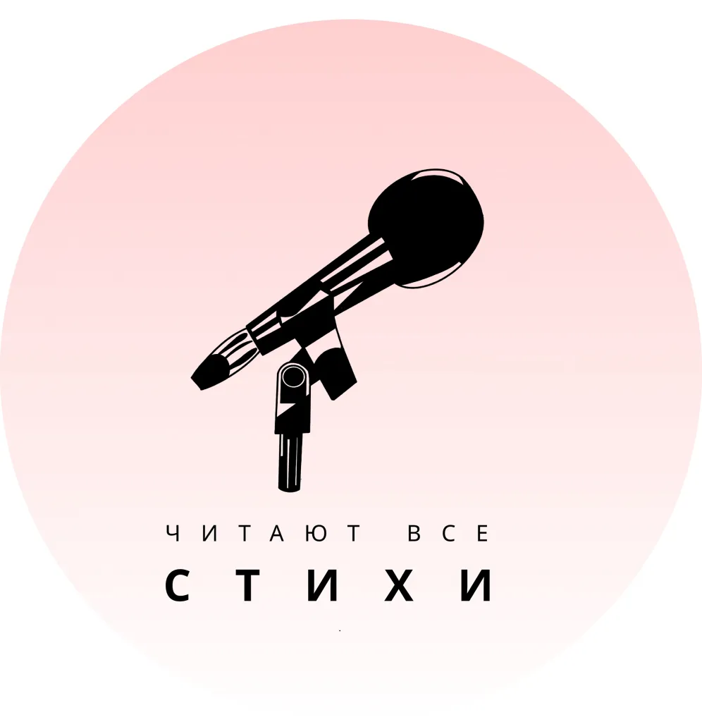 Проект «Открытые чтения стихов в Перми». Поэтический открытый микрофон