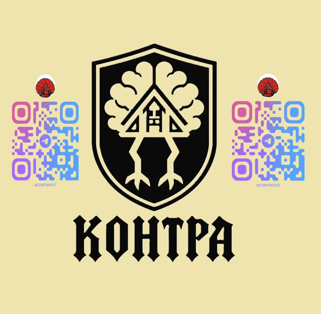 ПредКОНТРА